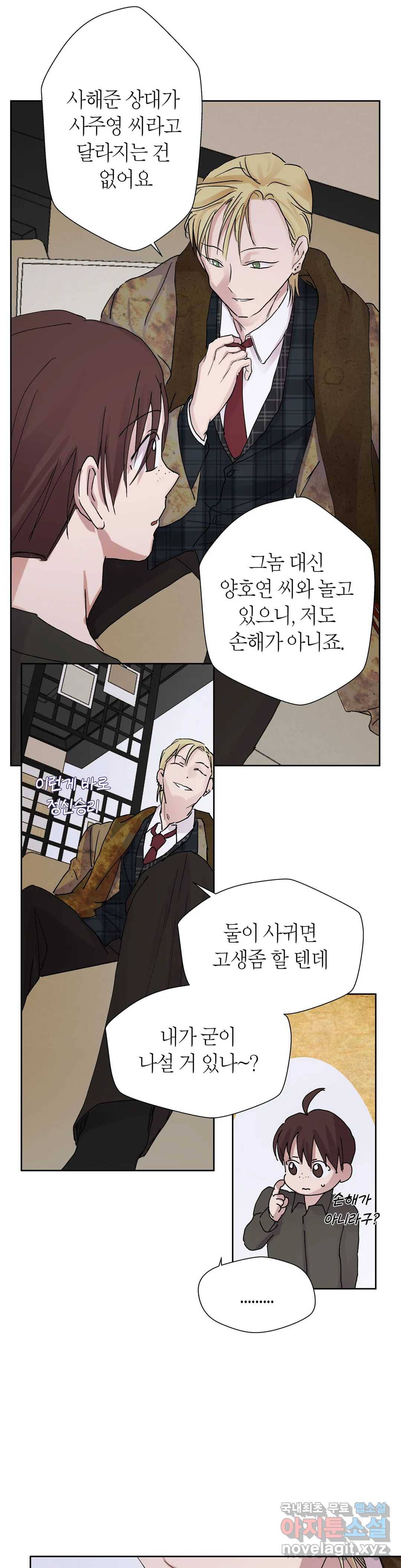언포기버블 55화 17
