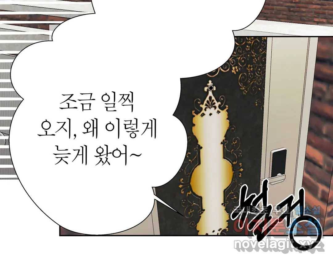 언포기버블 55화 20