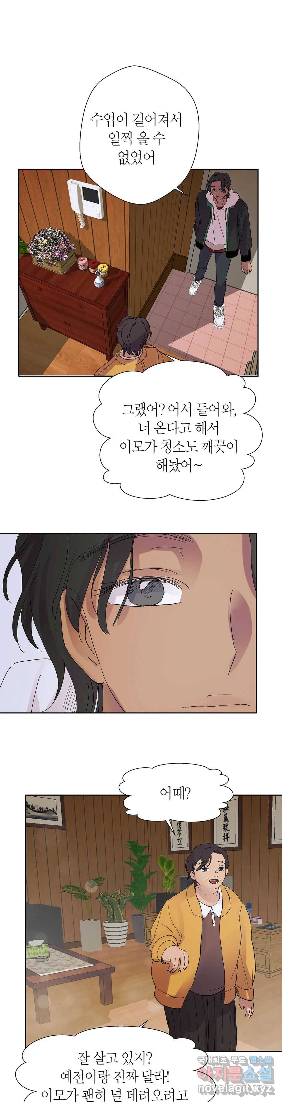 언포기버블 55화 21