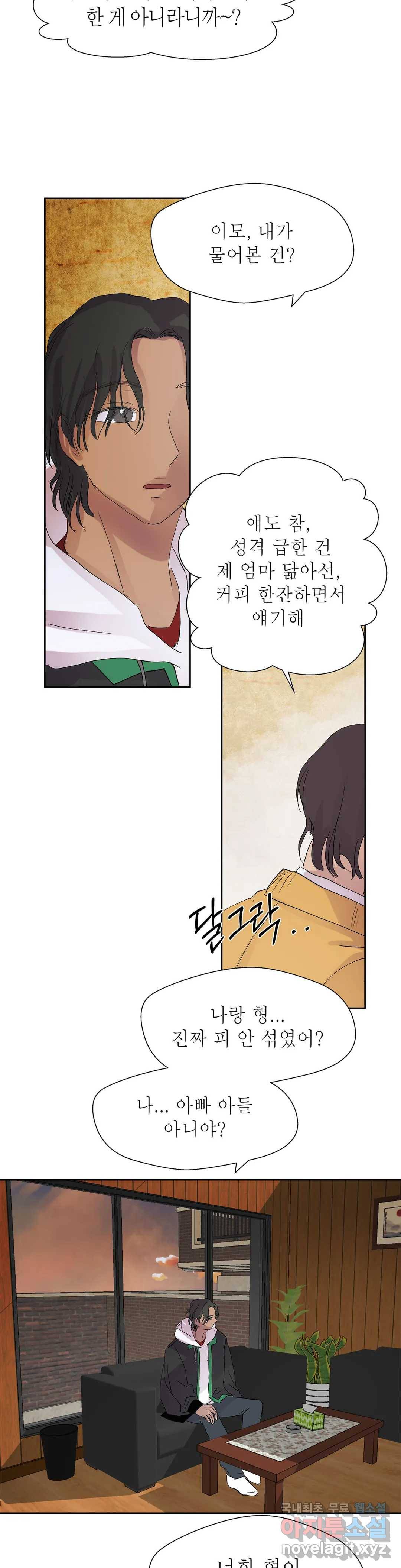 언포기버블 55화 22