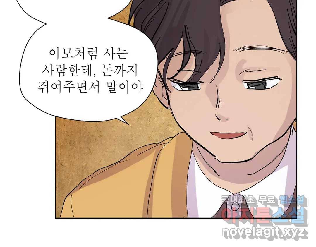 언포기버블 55화 24
