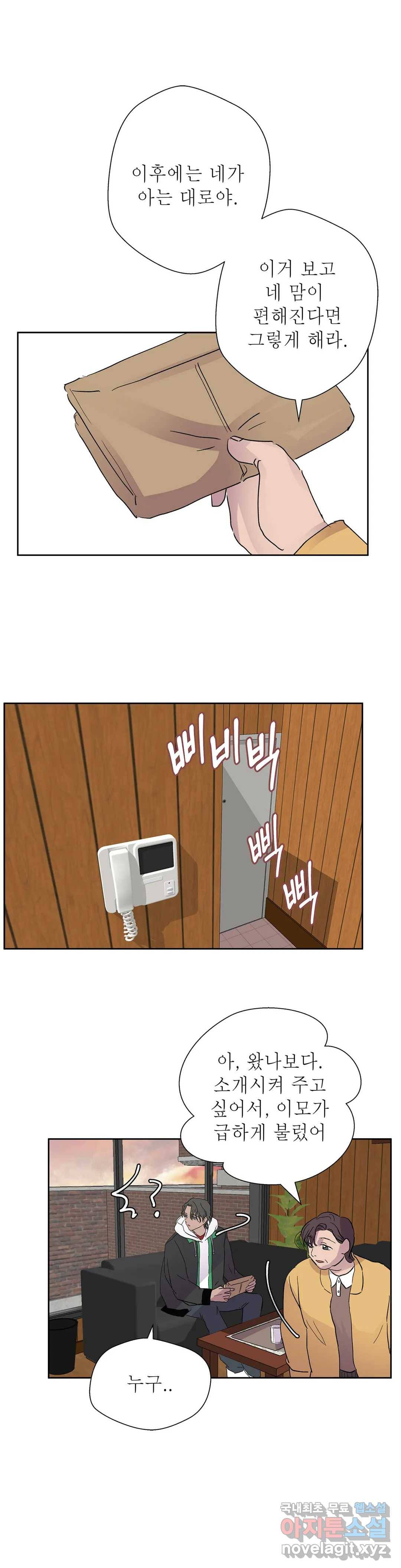 언포기버블 55화 25