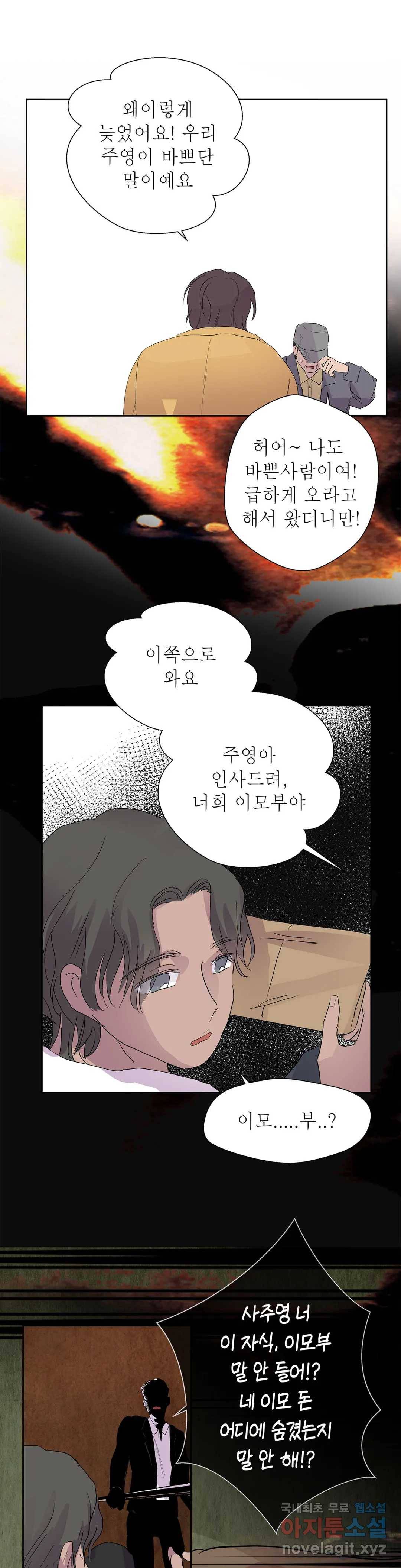 언포기버블 55화 26