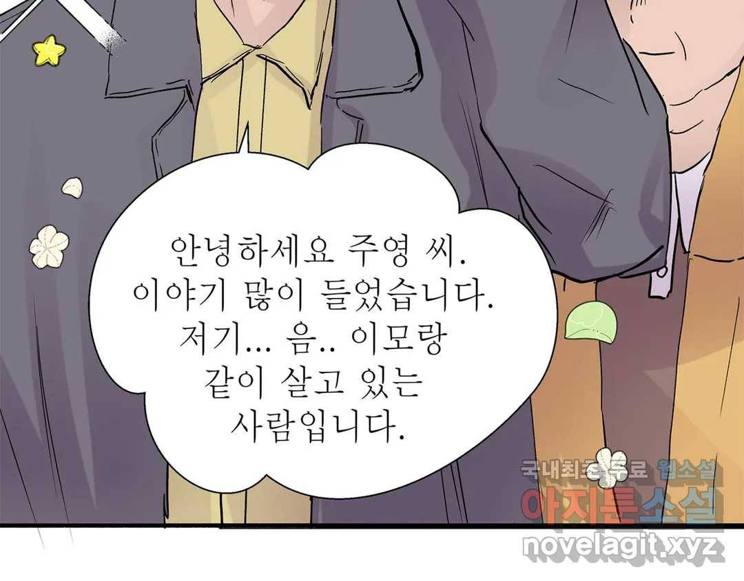 언포기버블 55화 28