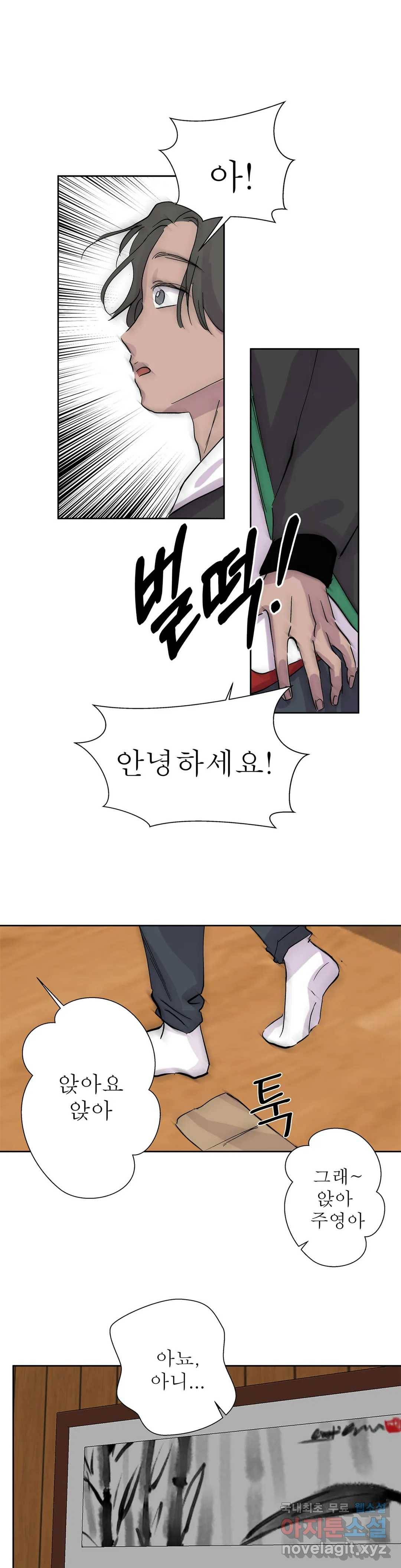언포기버블 55화 29