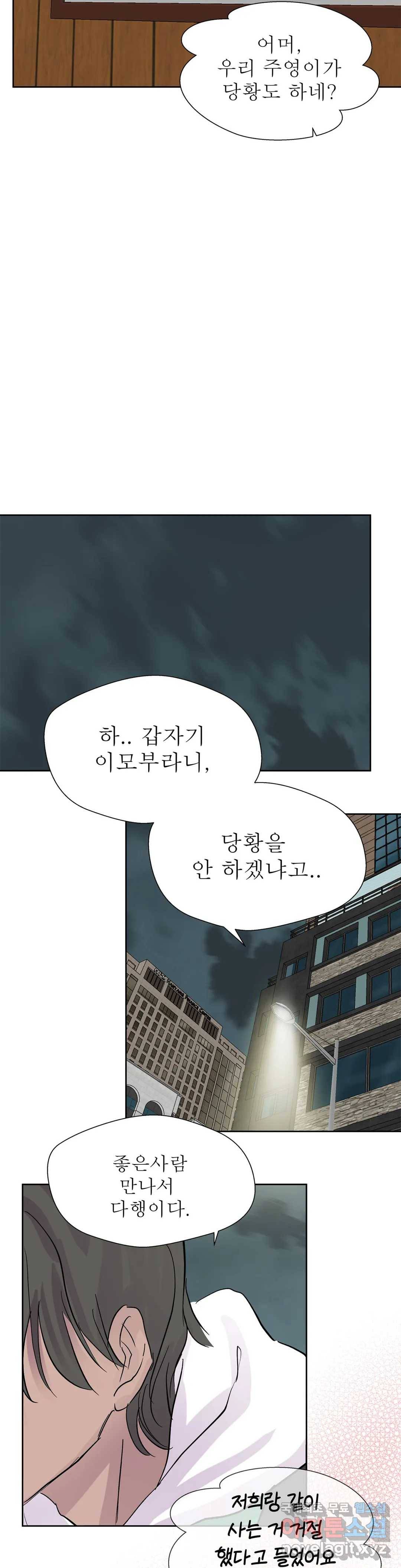 언포기버블 55화 30