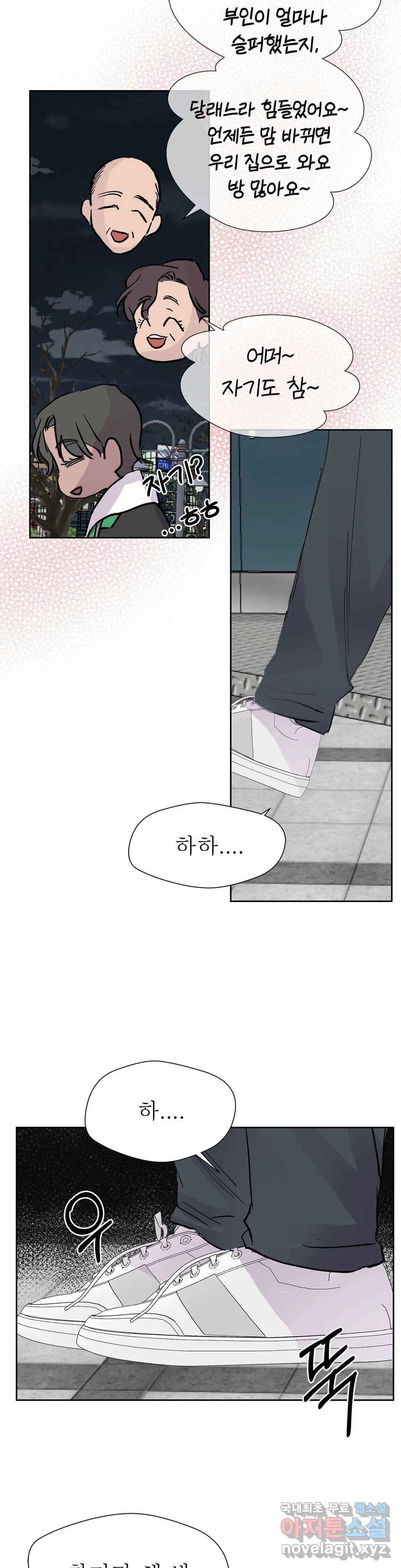 언포기버블 55화 31