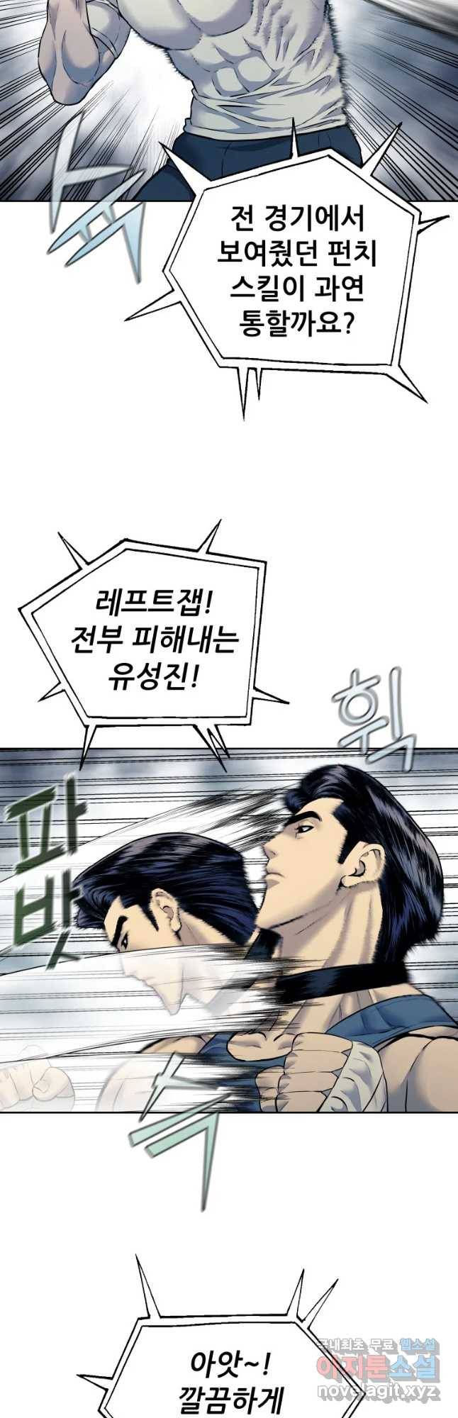 개목걸이(다음) 83화 2