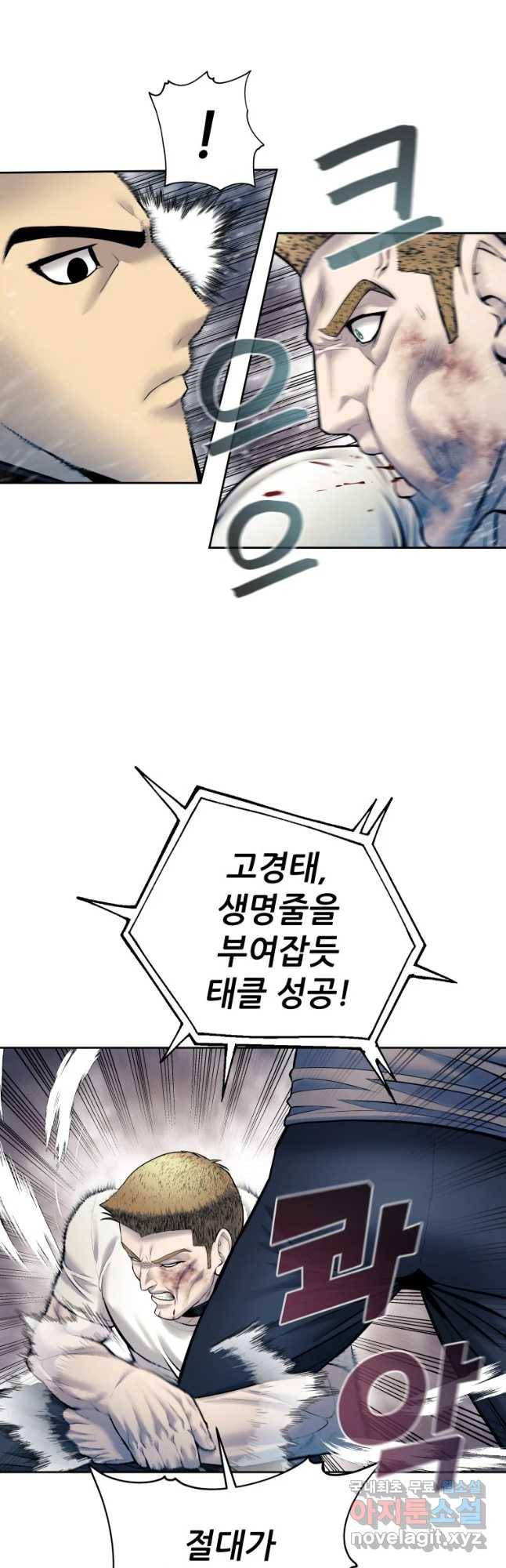 개목걸이(다음) 83화 6