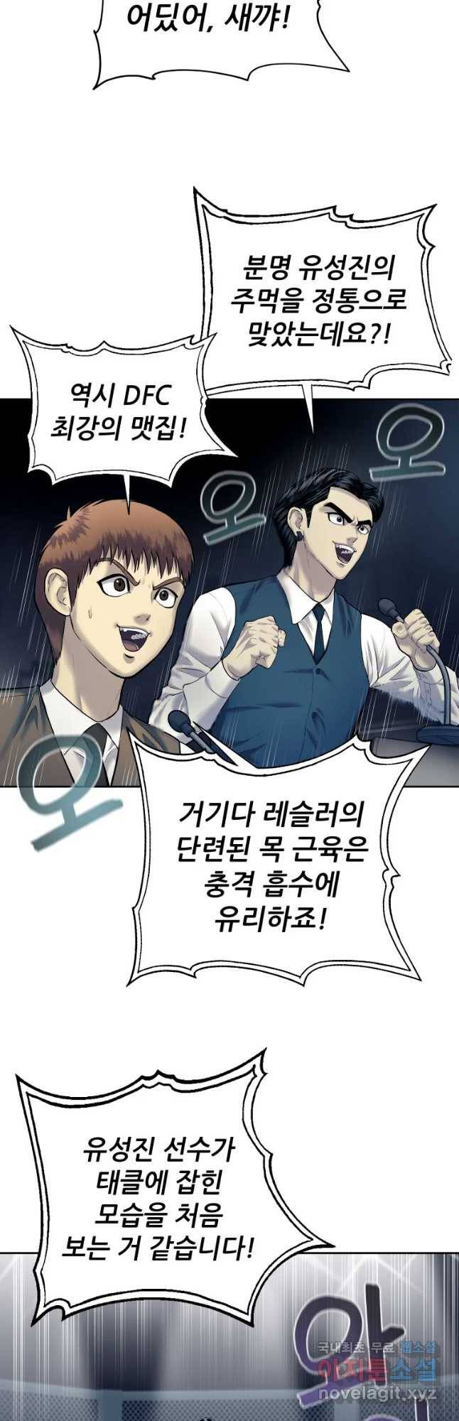 개목걸이(다음) 83화 7