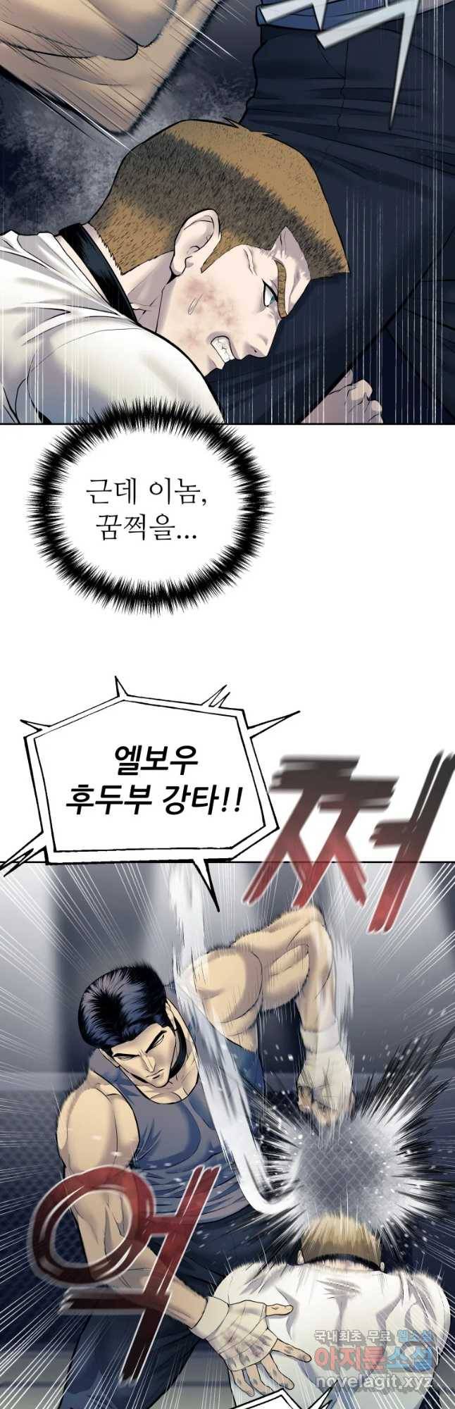 개목걸이(다음) 83화 9