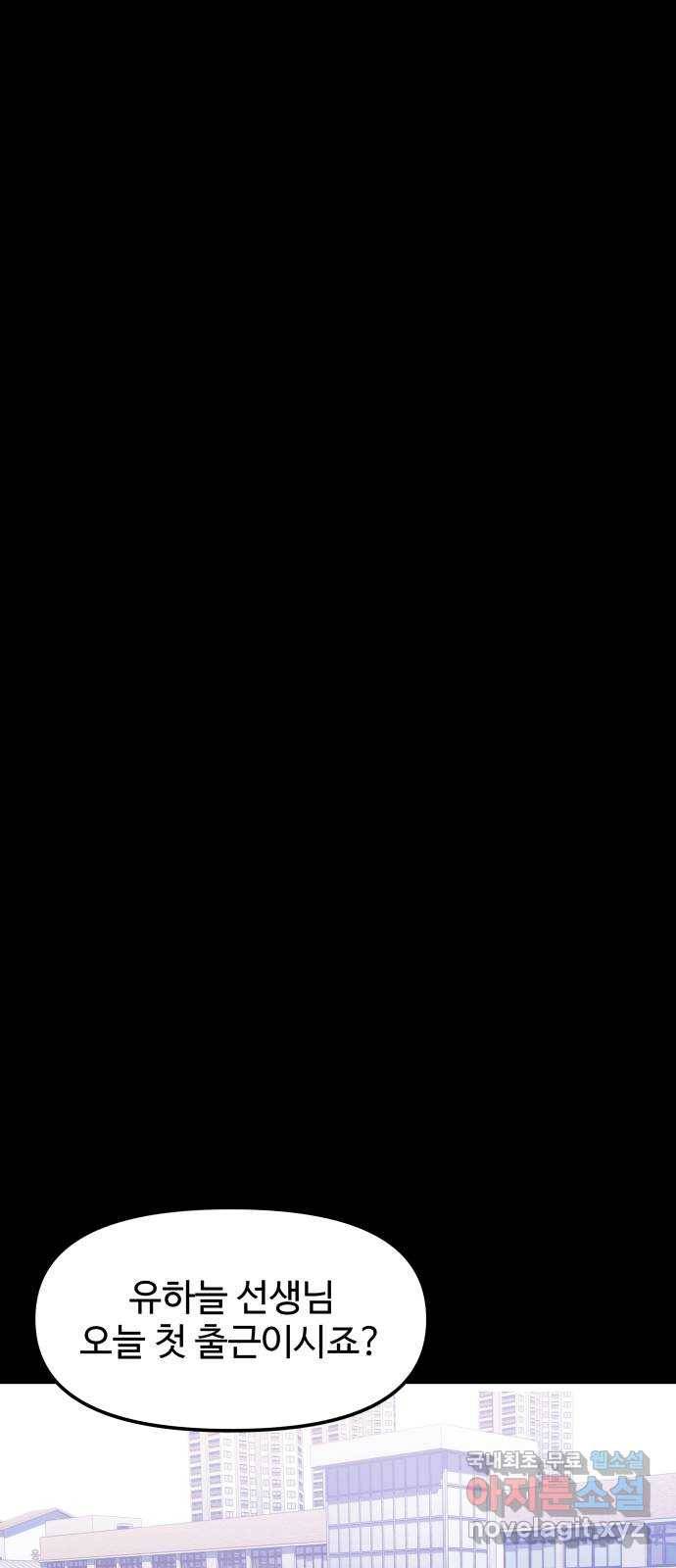 1을 줄게 36화 1