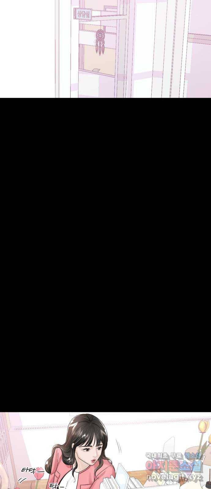 1을 줄게 36화 3