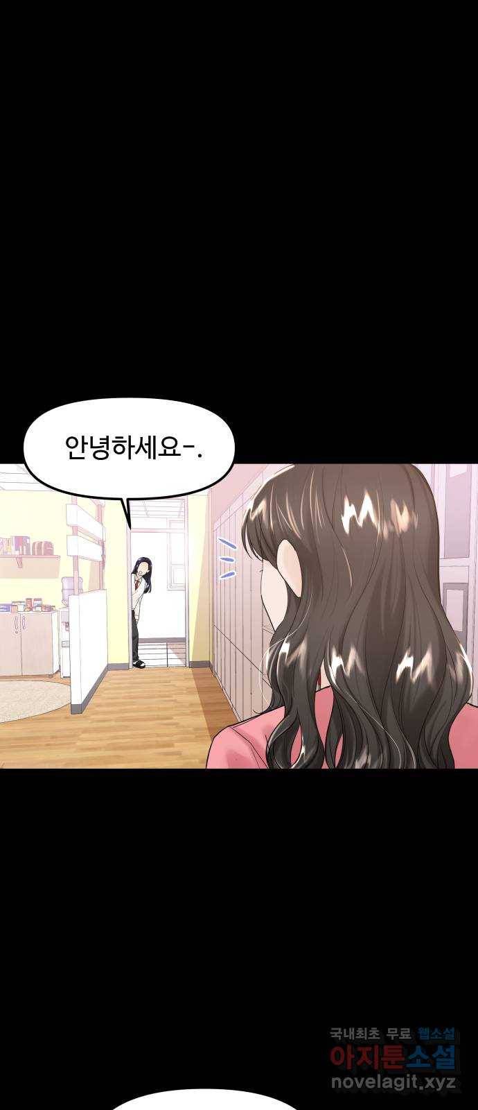 1을 줄게 36화 5