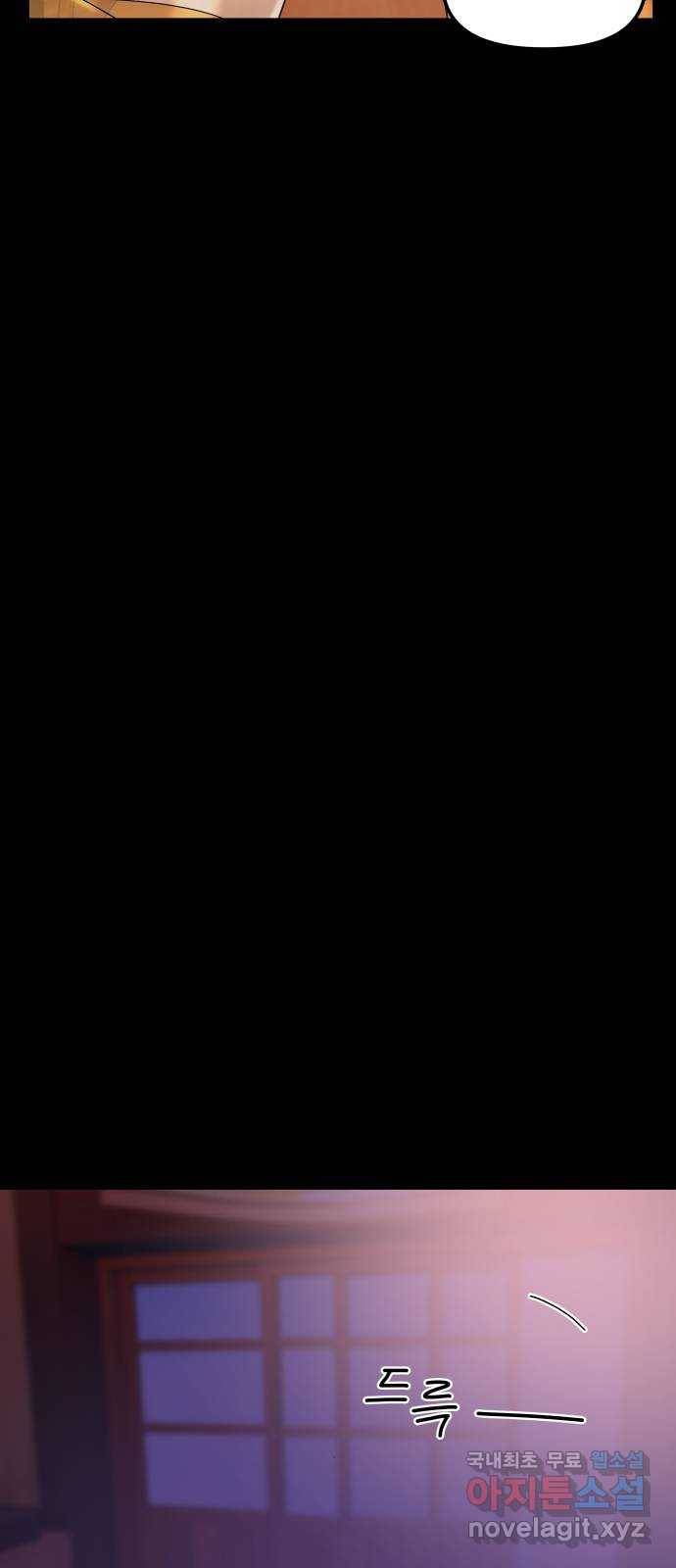 1을 줄게 36화 24