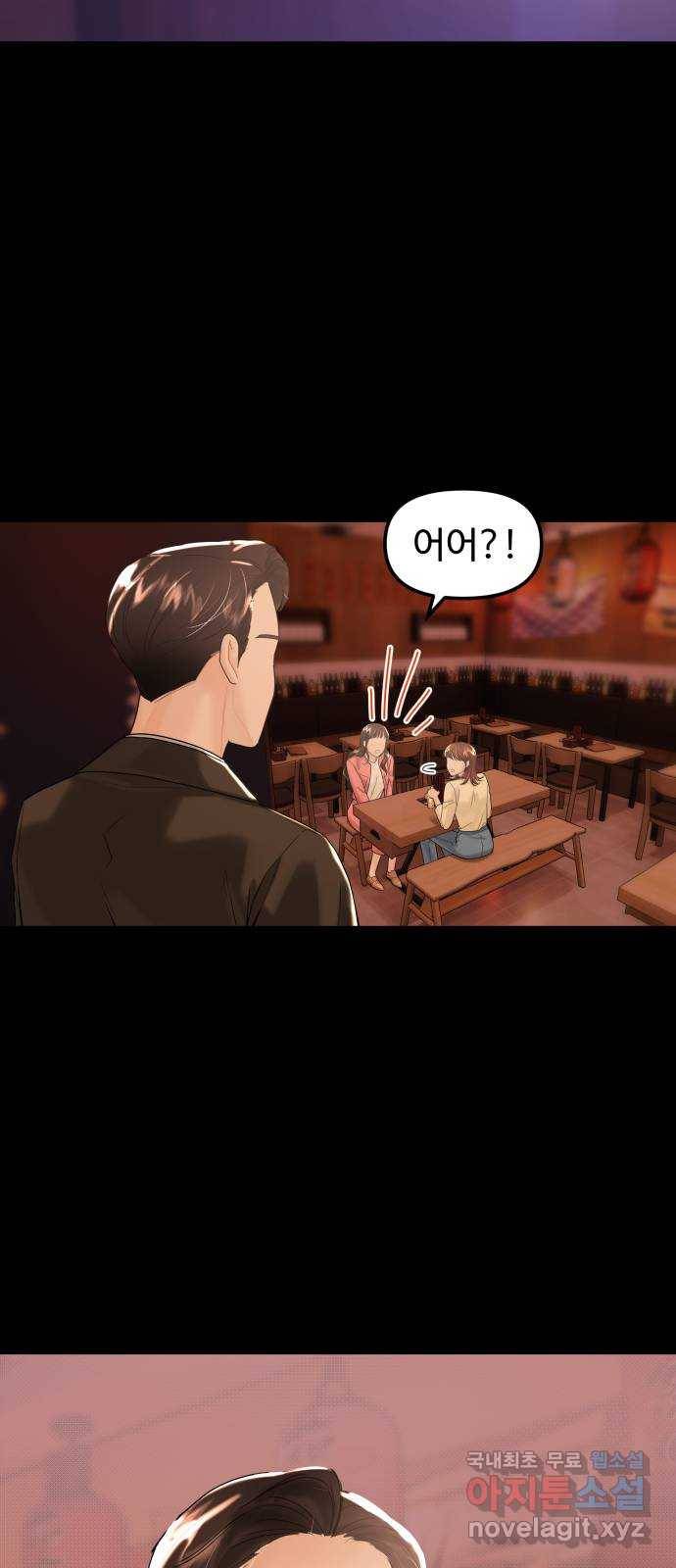 1을 줄게 36화 25