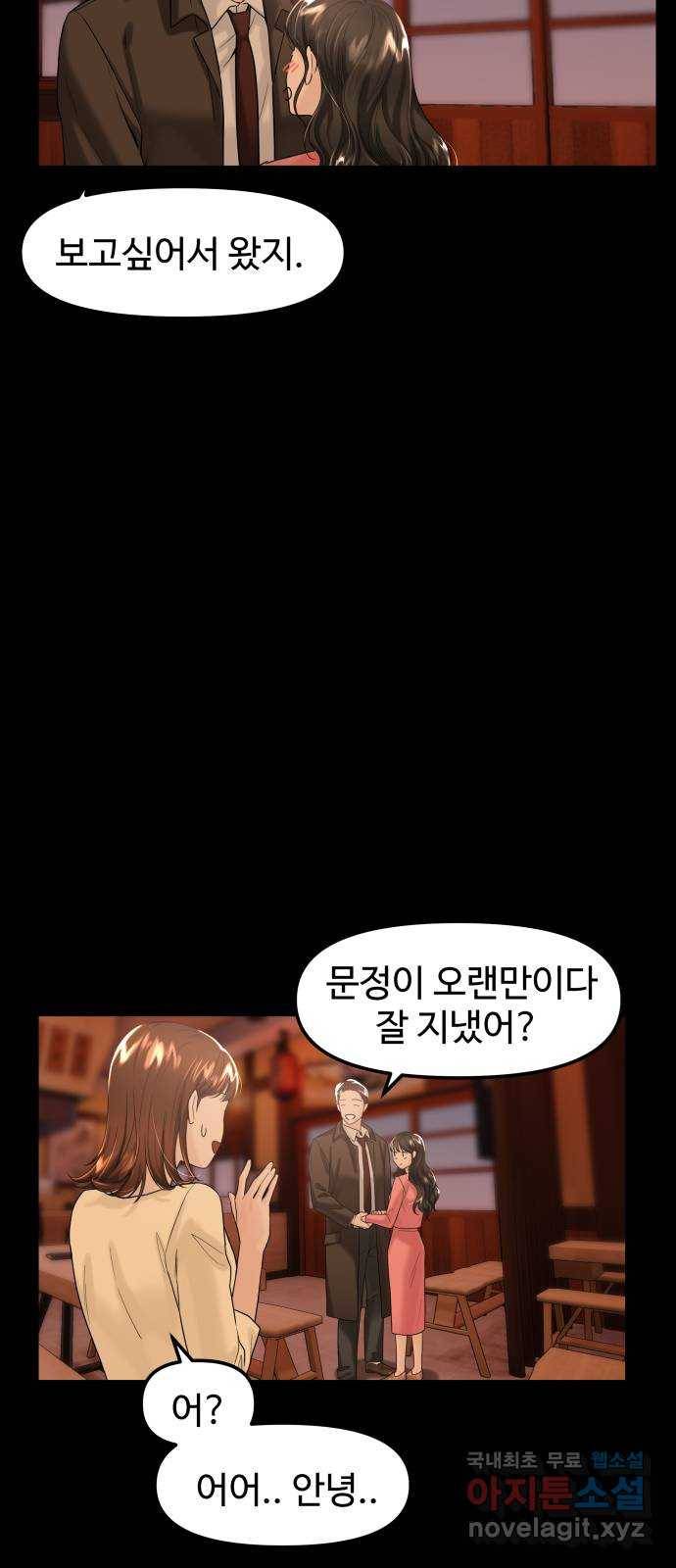 1을 줄게 36화 27