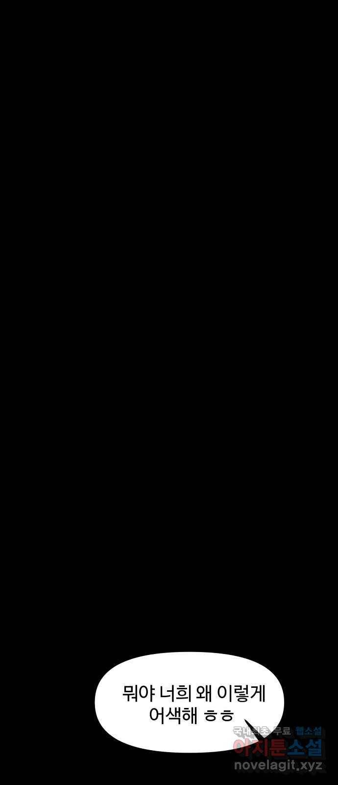 1을 줄게 36화 28