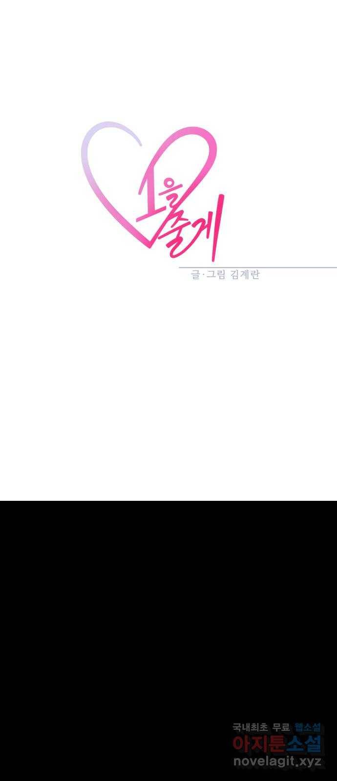 1을 줄게 36화 34