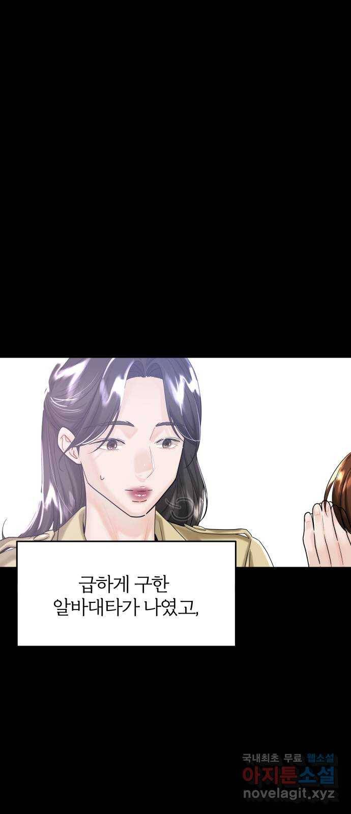 1을 줄게 36화 36