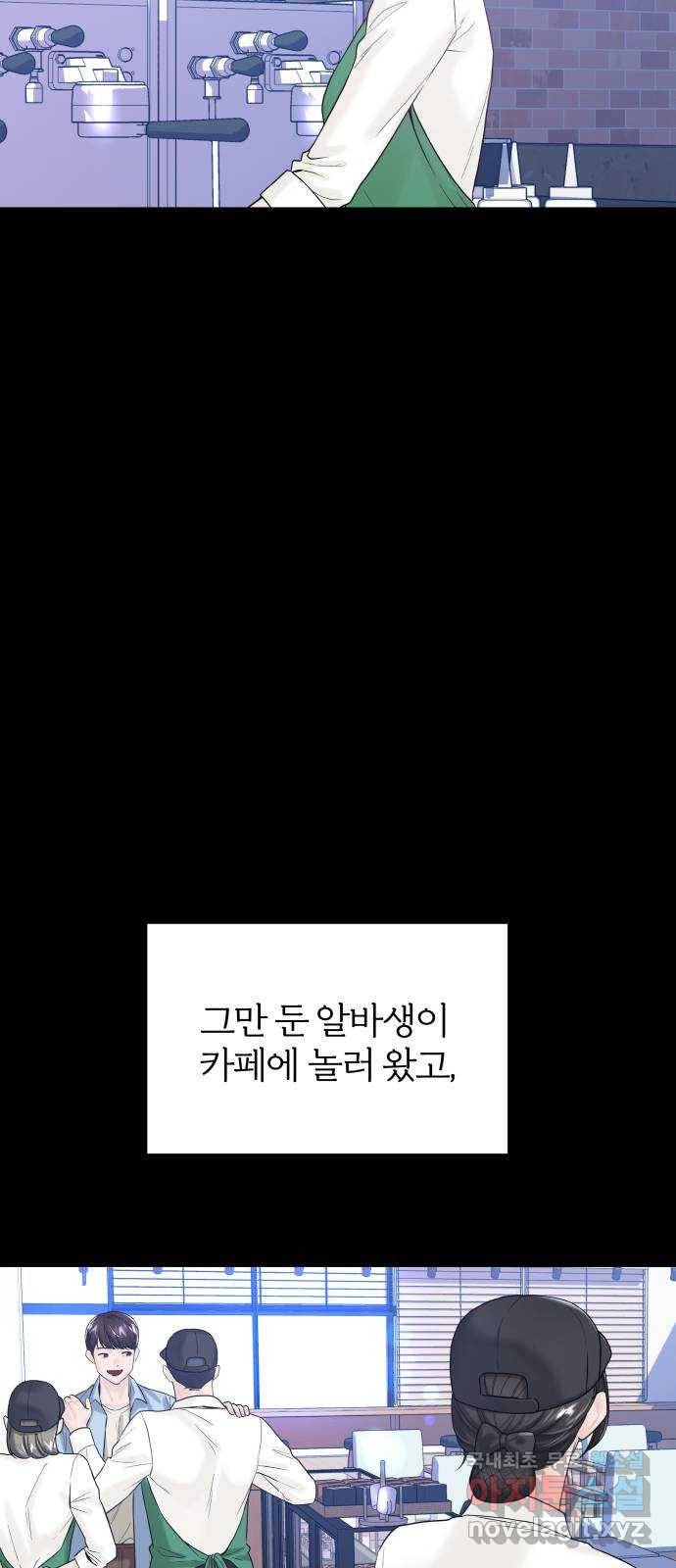 1을 줄게 36화 38