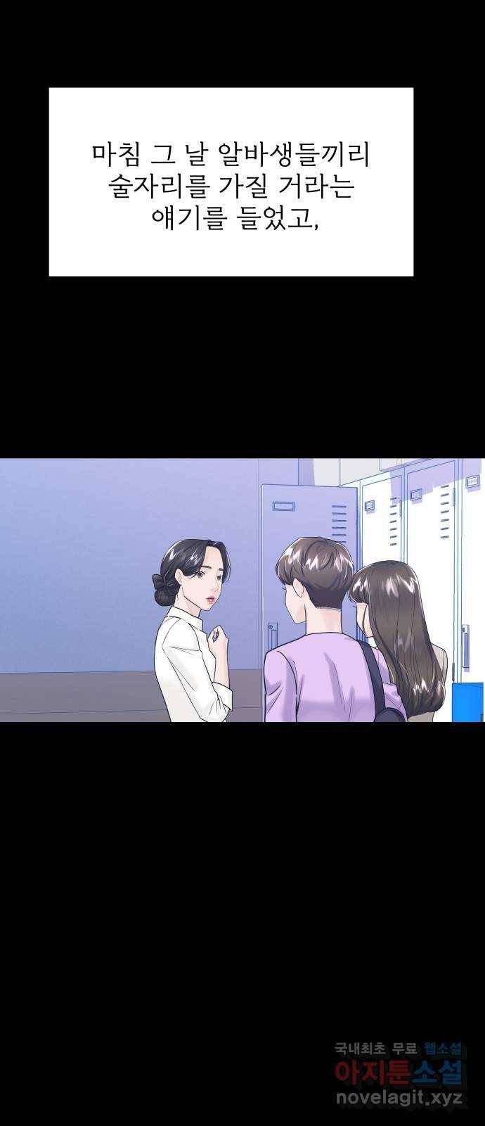1을 줄게 36화 40