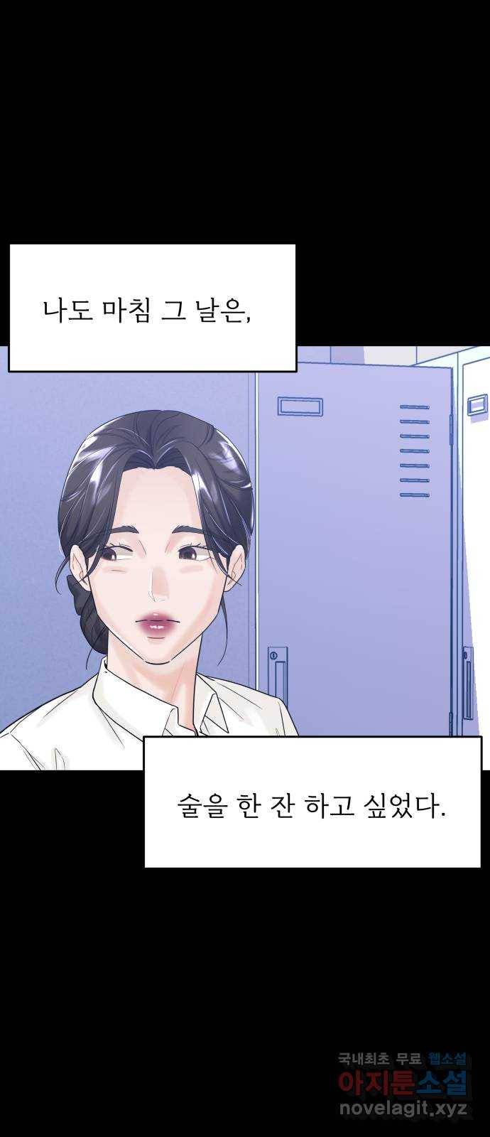 1을 줄게 36화 41