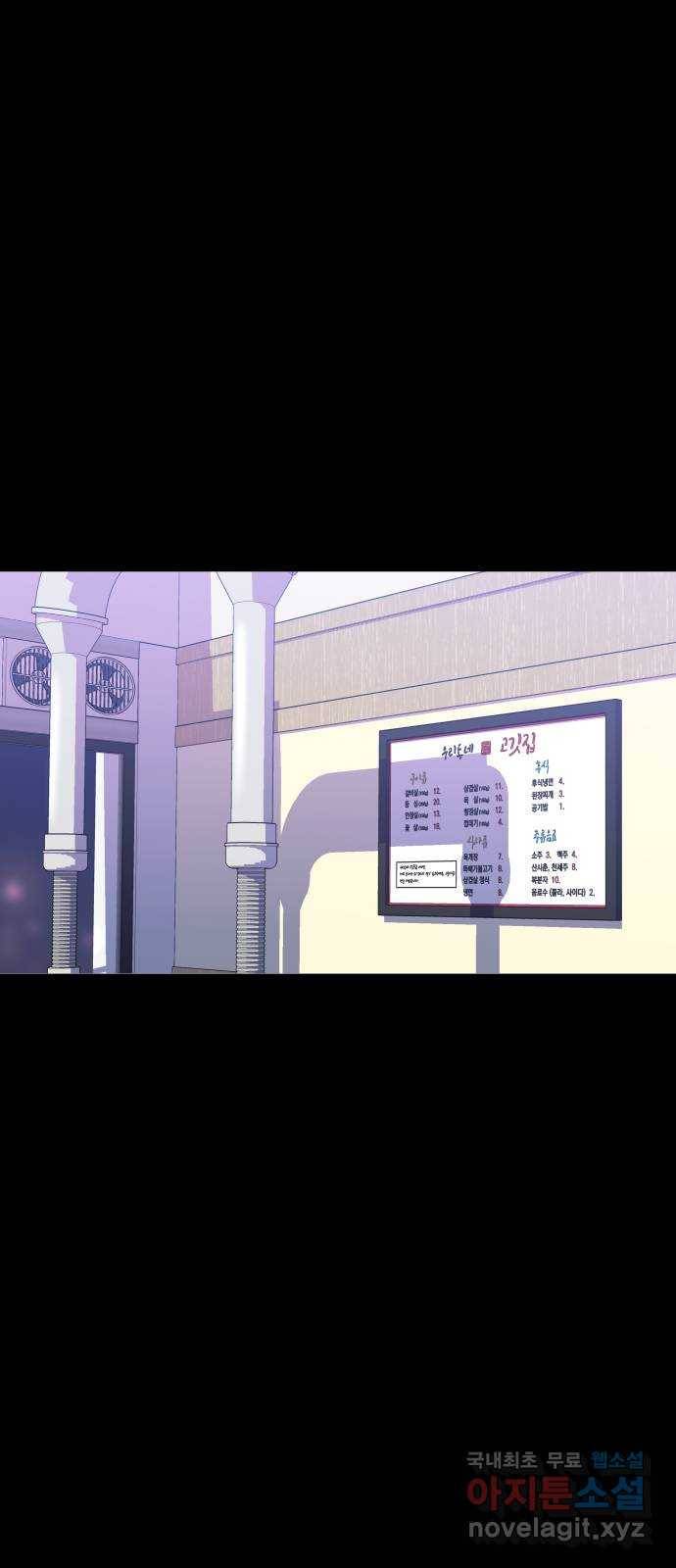1을 줄게 36화 42