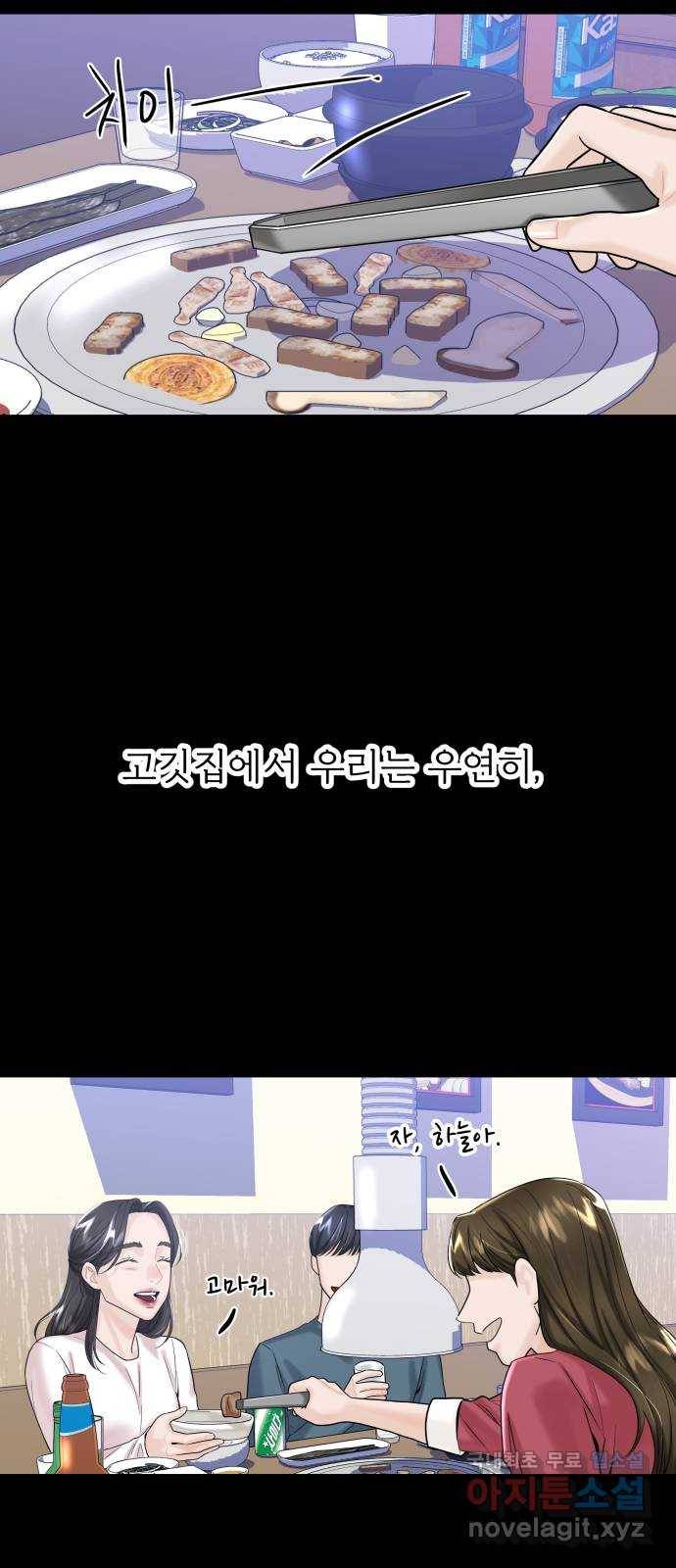 1을 줄게 36화 43