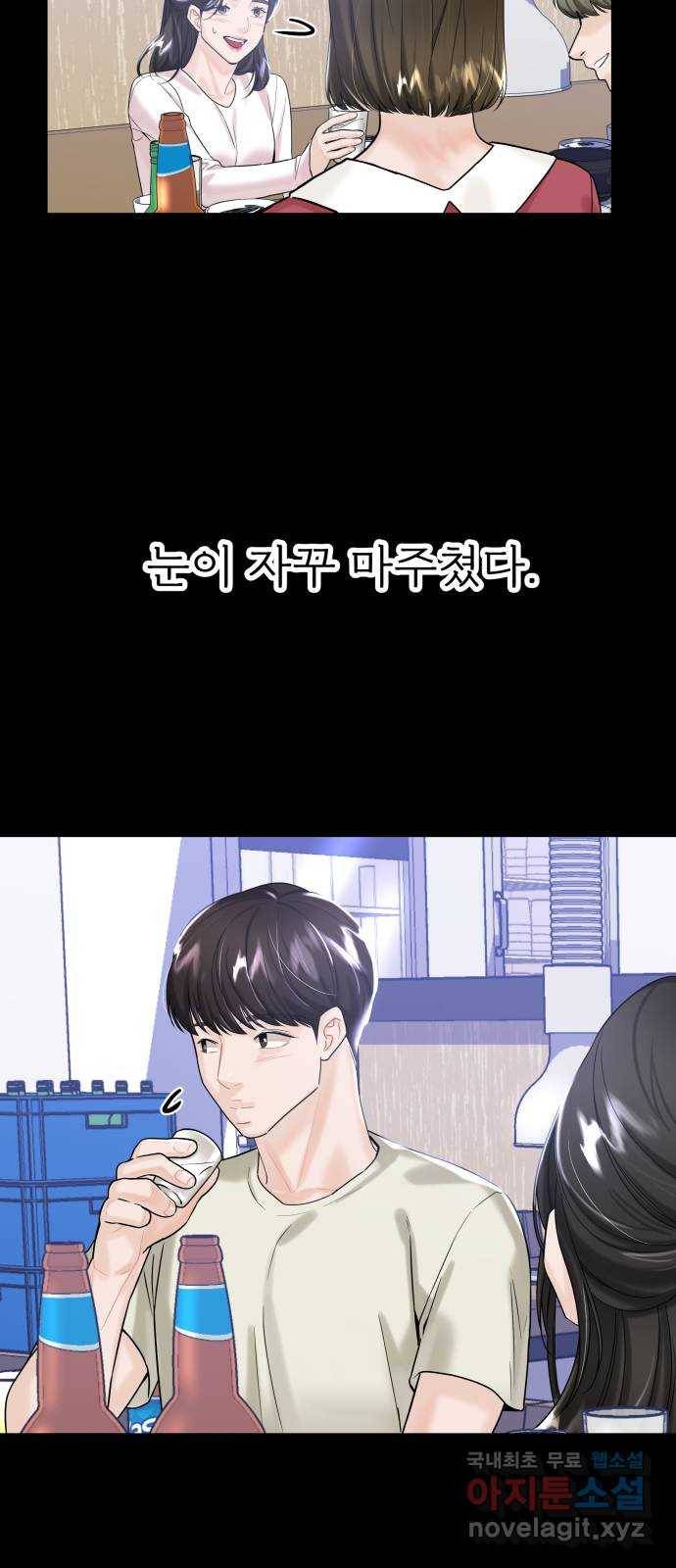1을 줄게 36화 45
