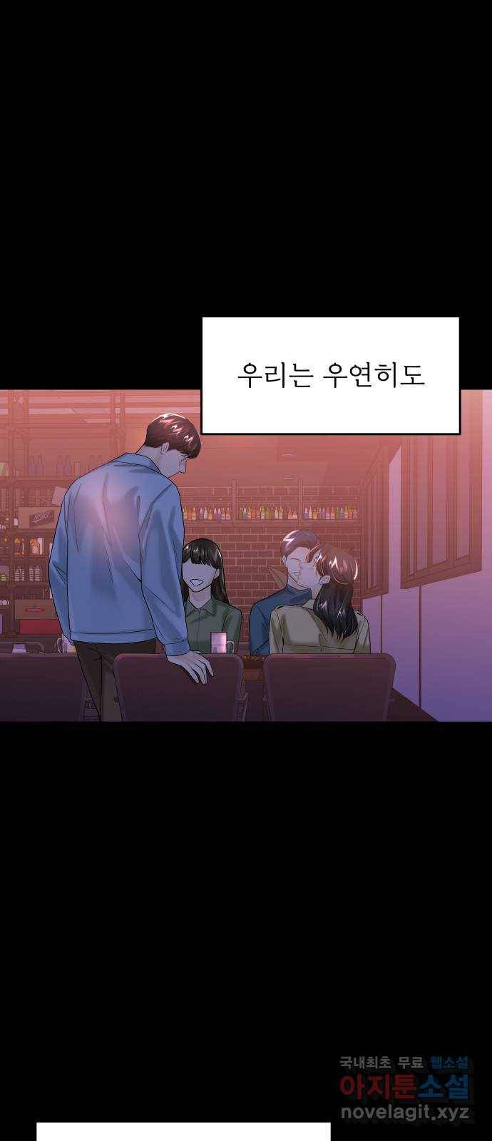 1을 줄게 36화 47