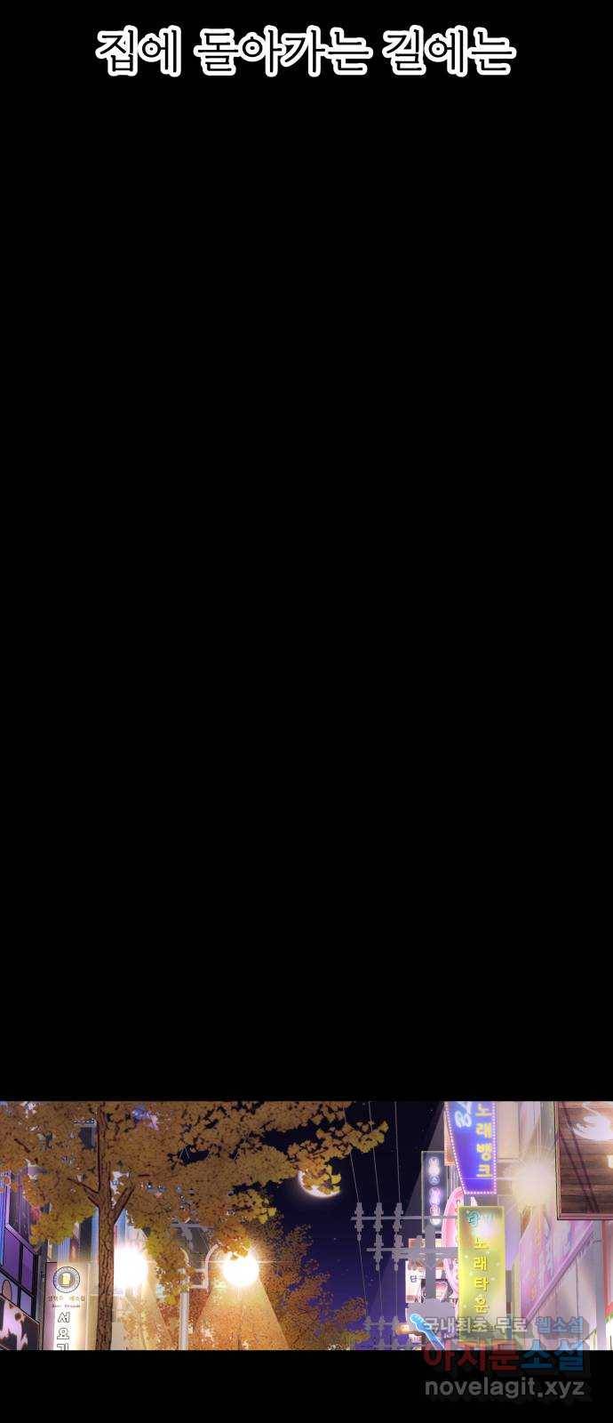 1을 줄게 36화 50