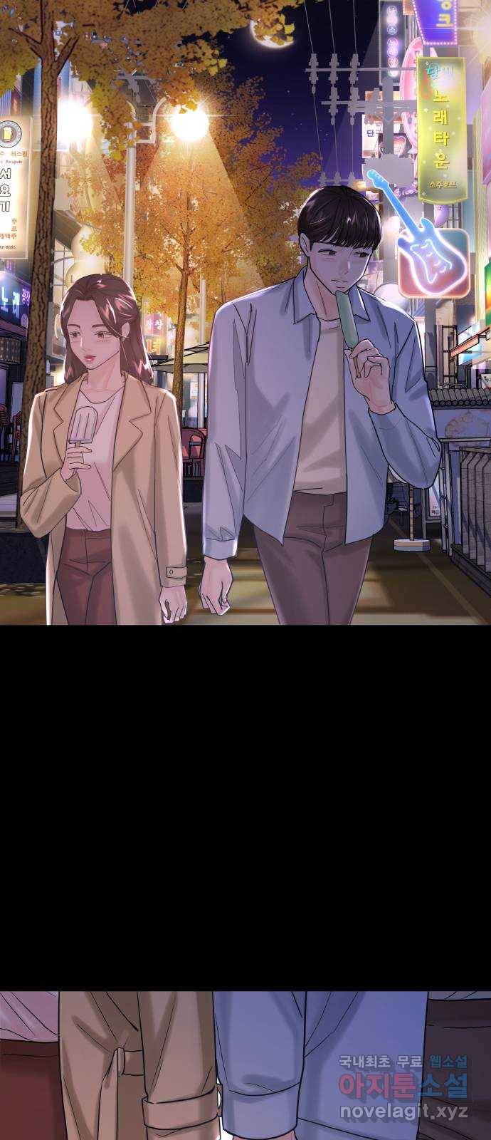 1을 줄게 36화 52