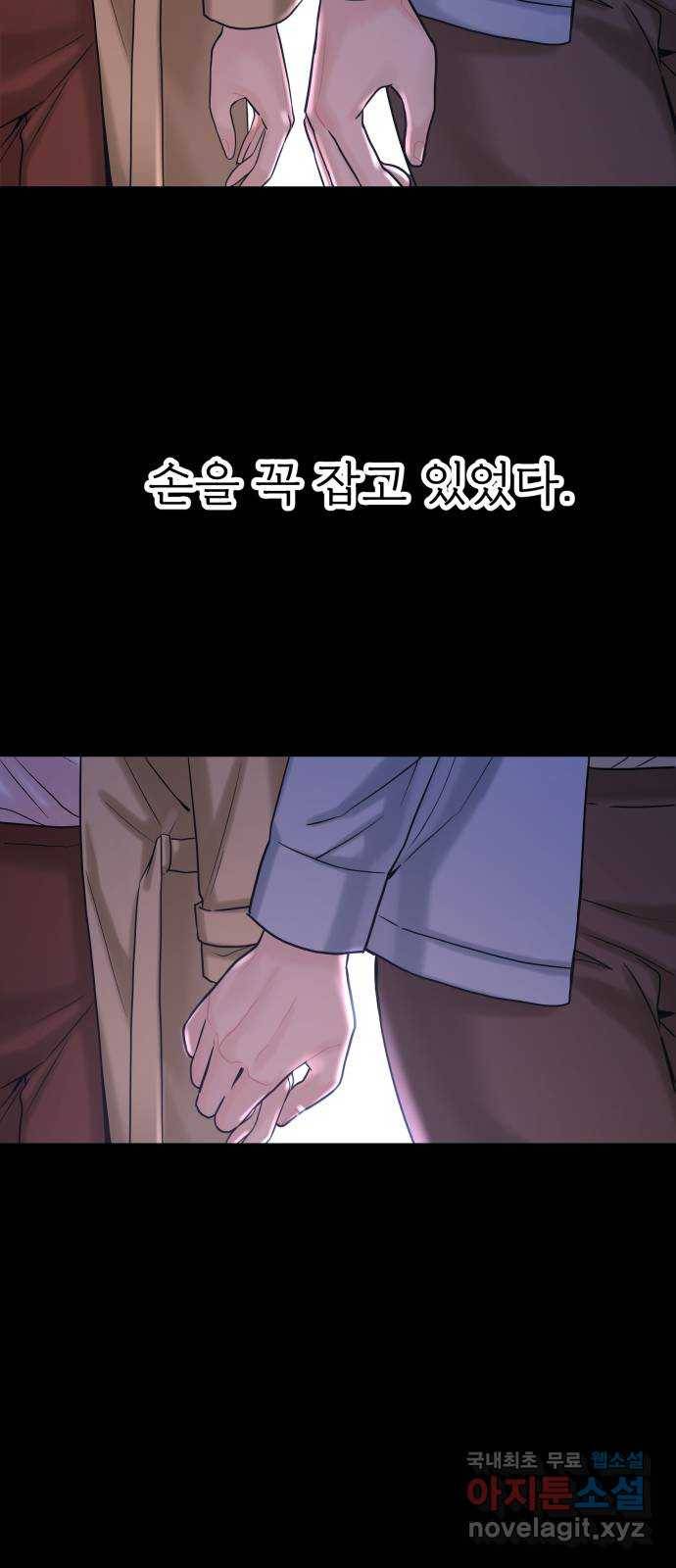 1을 줄게 36화 53