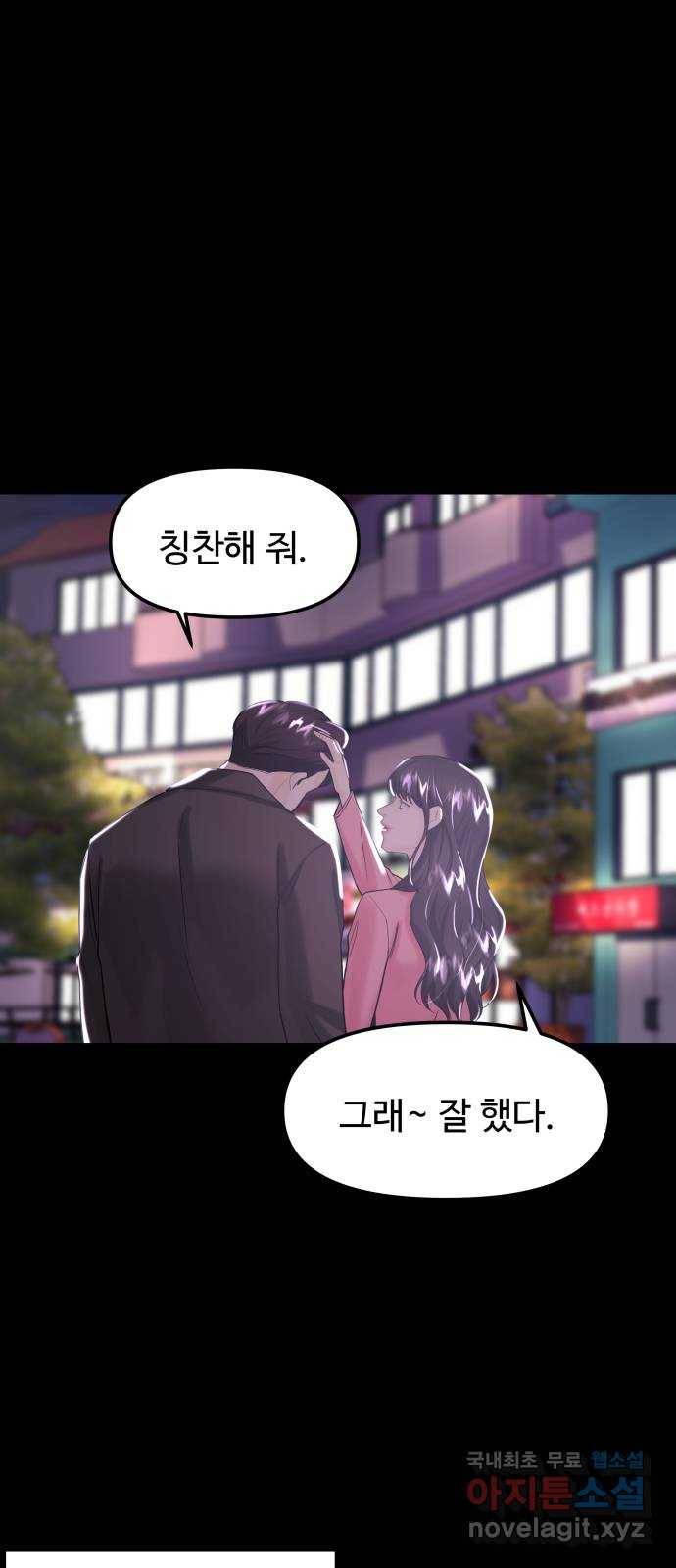 1을 줄게 36화 55