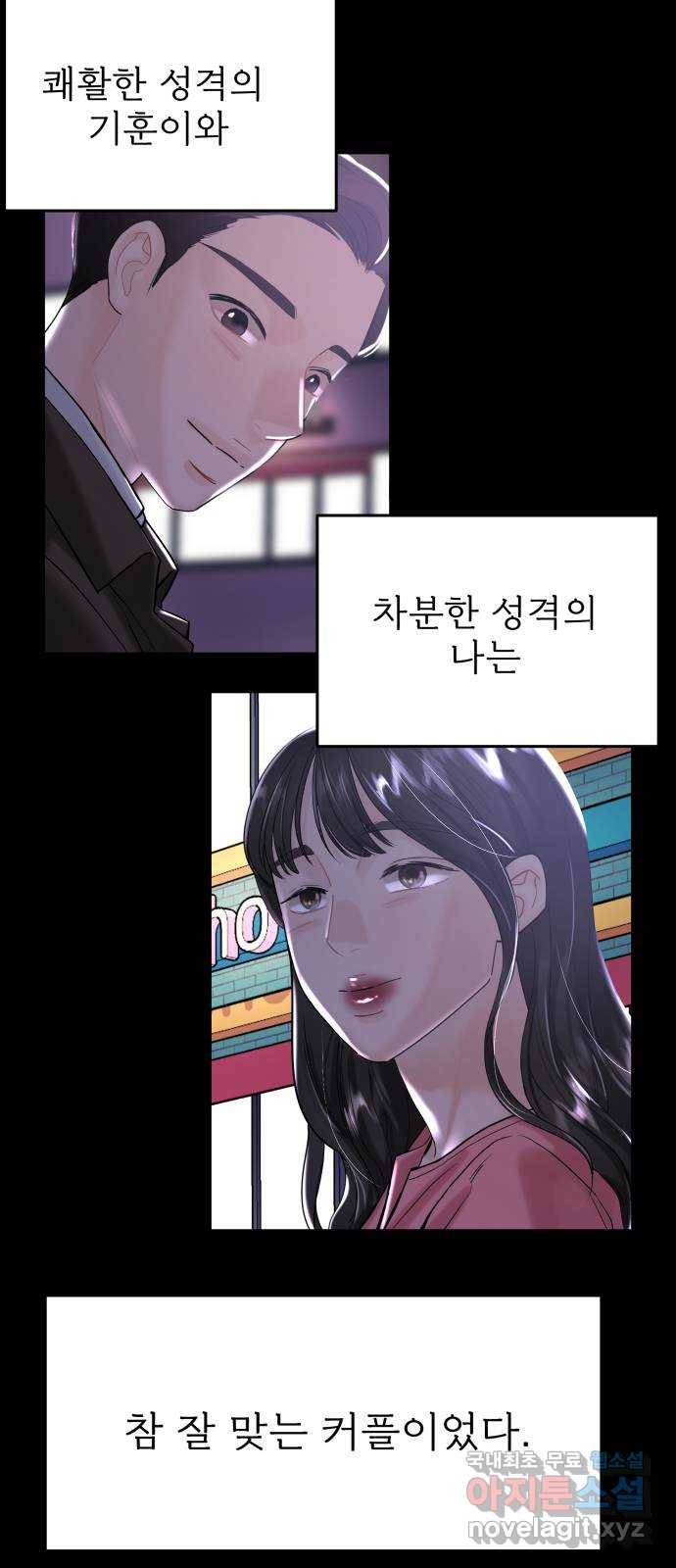 1을 줄게 36화 56