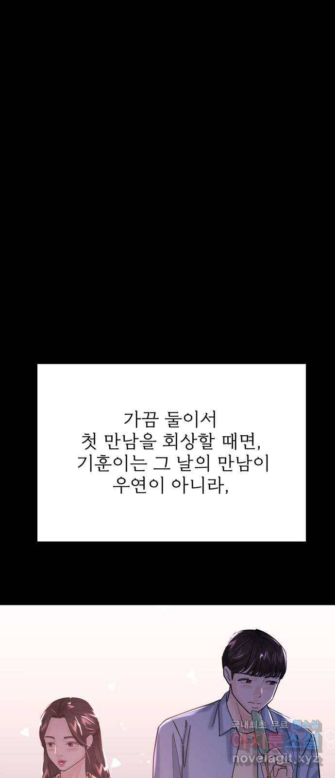 1을 줄게 36화 57