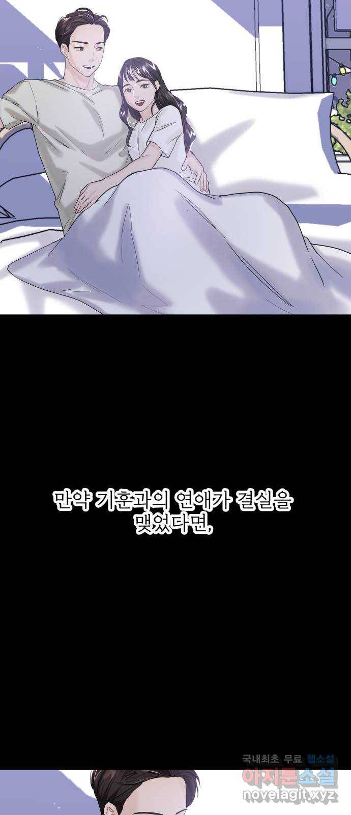 1을 줄게 36화 60