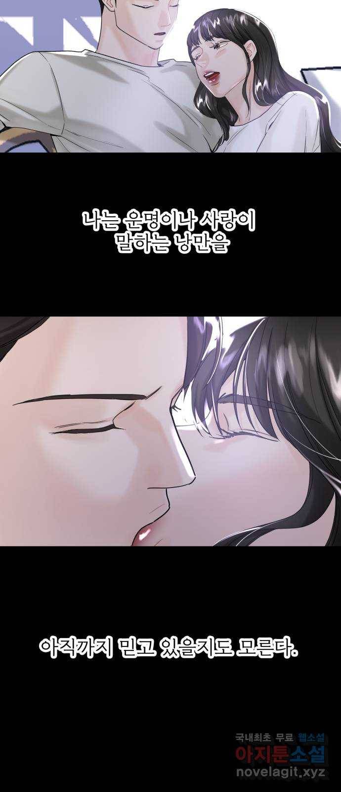 1을 줄게 36화 61