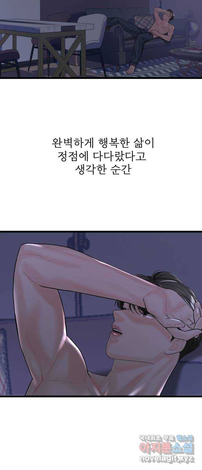 1을 줄게 36화 66