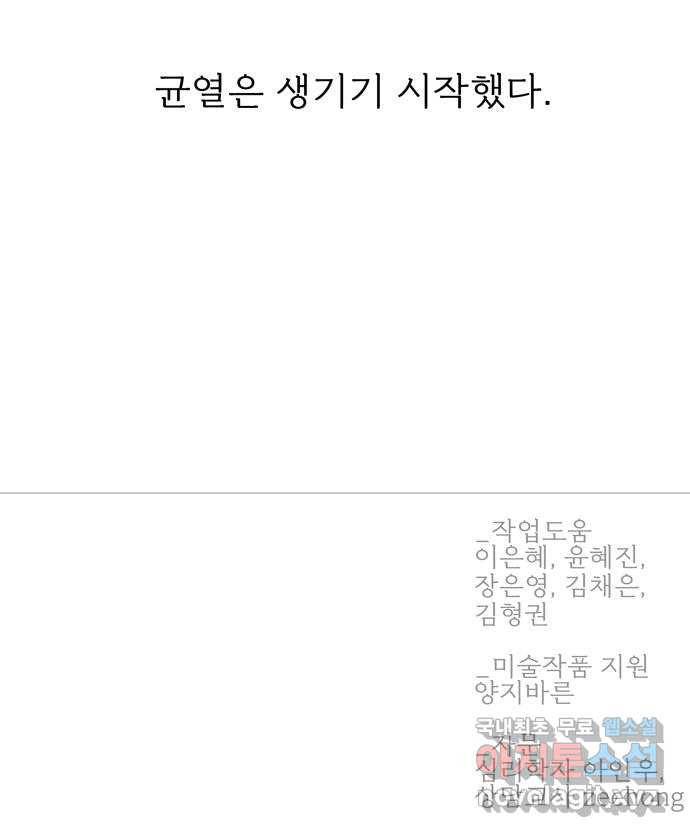1을 줄게 36화 67