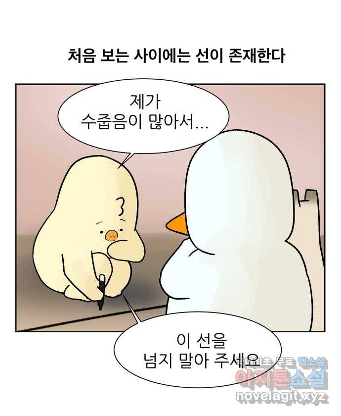 대학원 탈출일지 25화-신입생 환영회(1) 1