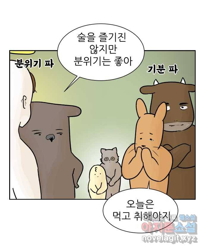 대학원 탈출일지 25화-신입생 환영회(1) 5