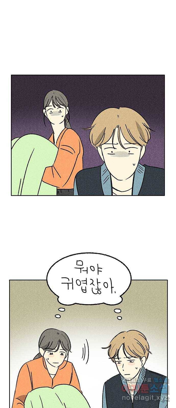 대신 심부름을 해다오 55화 1