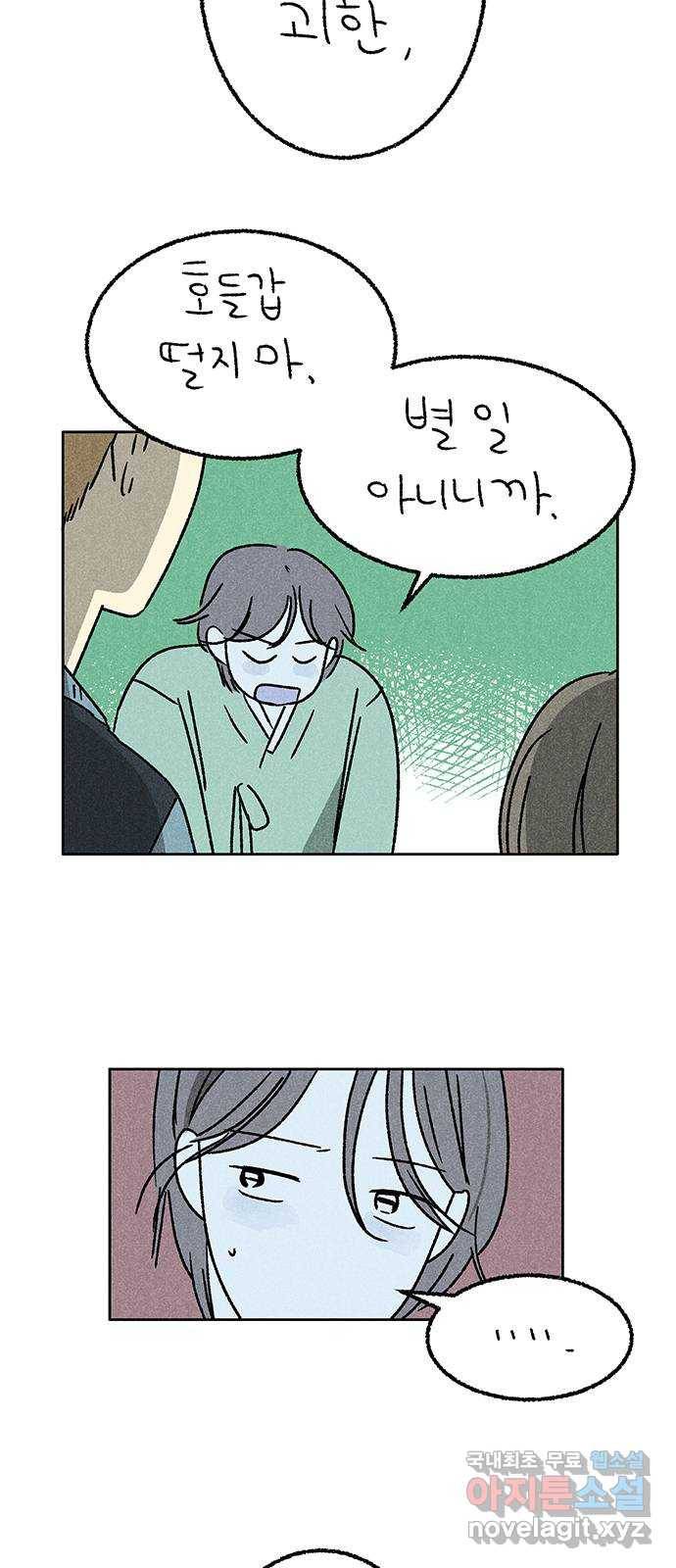 대신 심부름을 해다오 55화 3