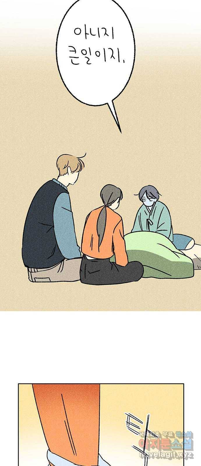 대신 심부름을 해다오 55화 4