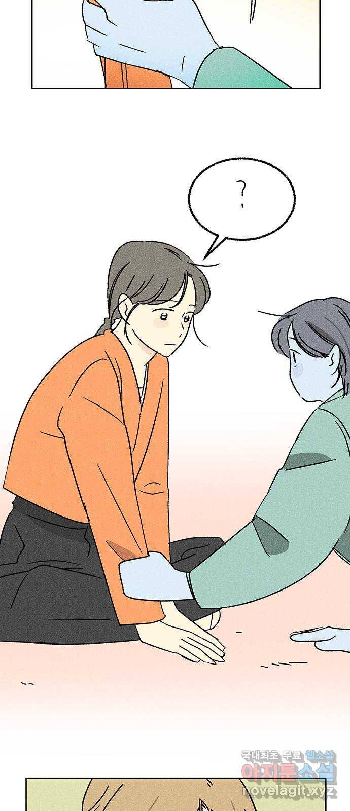 대신 심부름을 해다오 55화 5