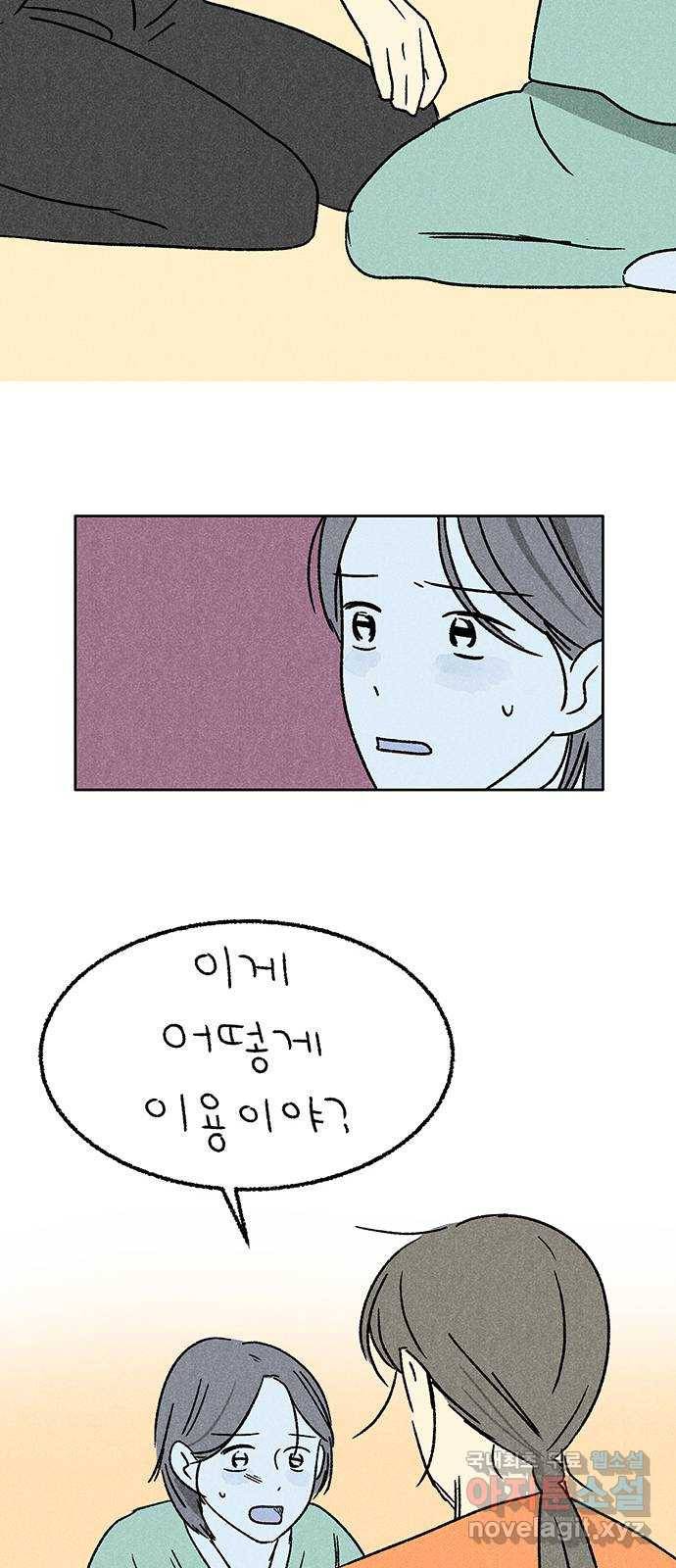 대신 심부름을 해다오 55화 8