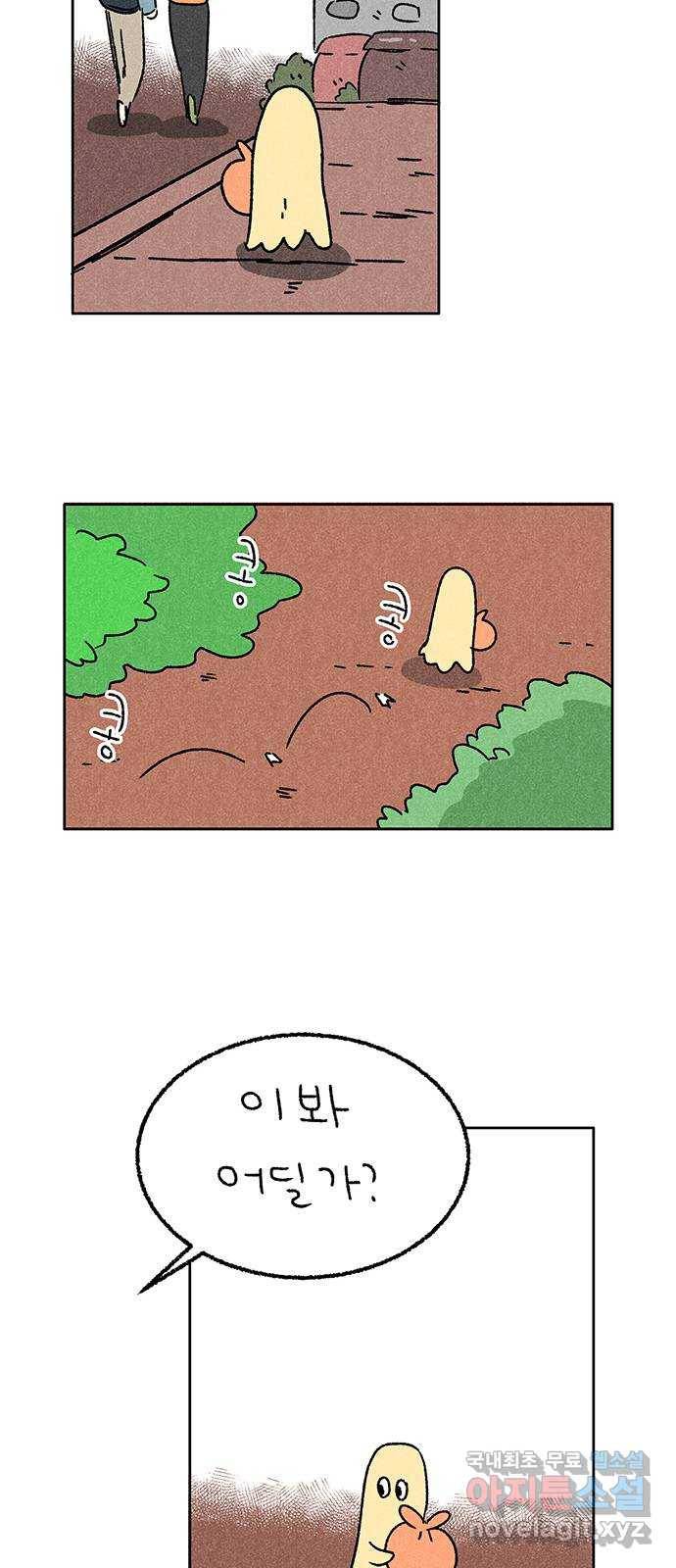 대신 심부름을 해다오 55화 14