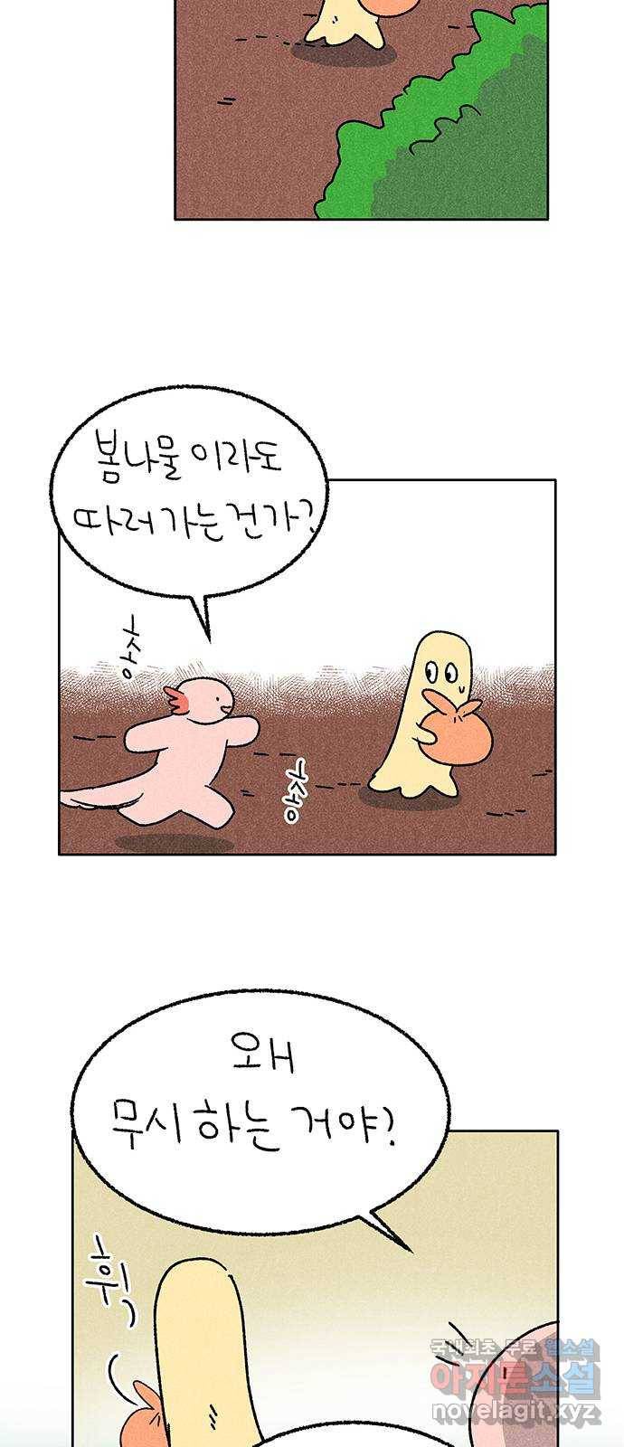 대신 심부름을 해다오 55화 15